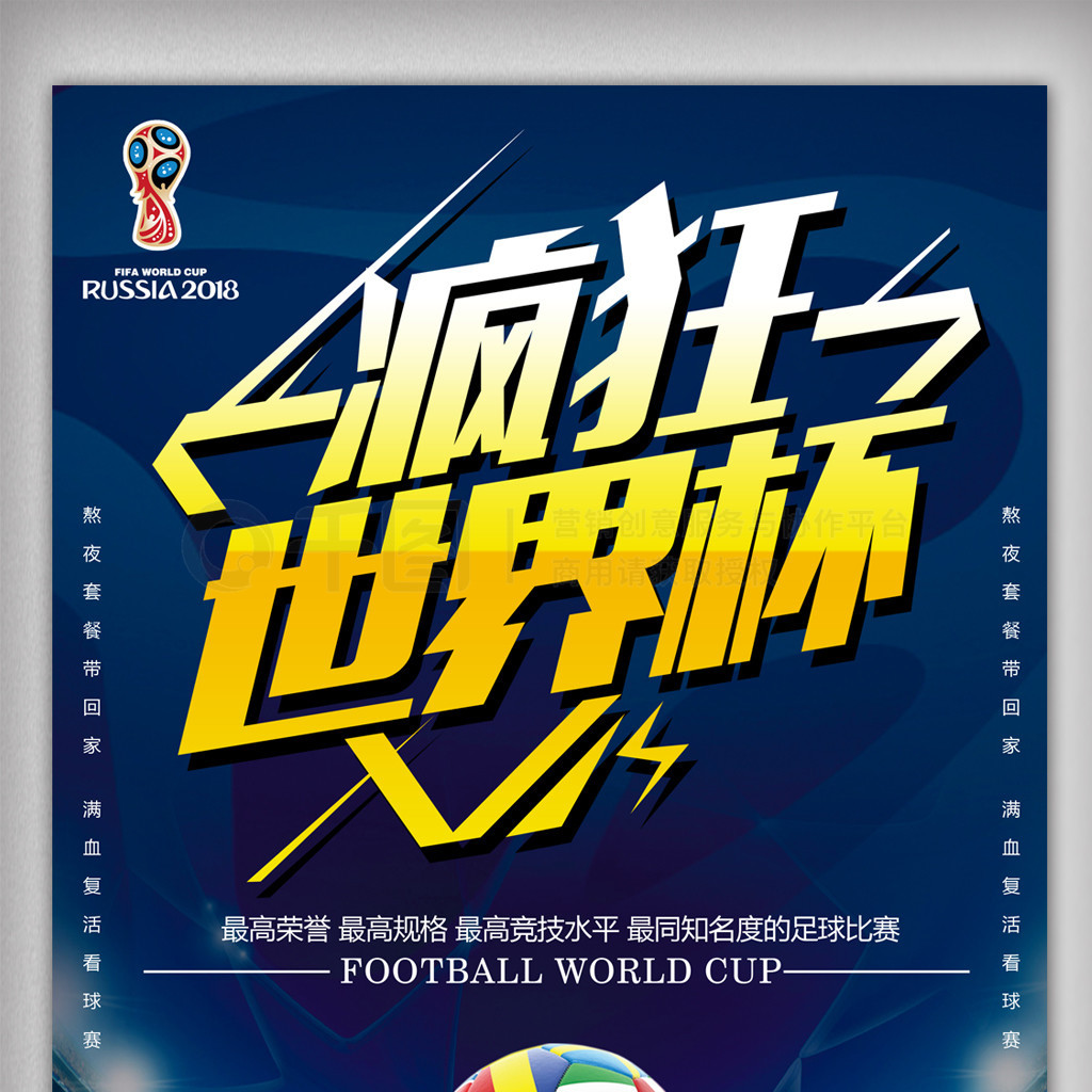 的运动